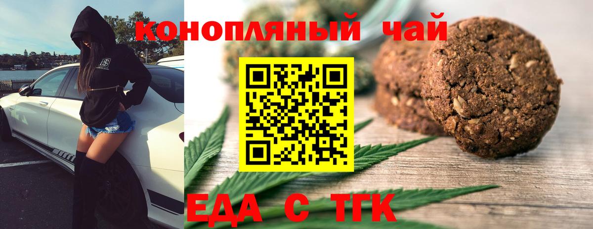 Шарыпово  Cannafood марихуана  Вход с VPN 