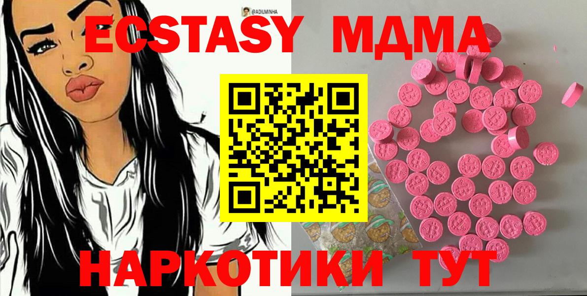 blacksprut зеркало  ЭКСТАЗИ XTC  Вход с VPN  Шарыпово  ЭКСТАЗИ MDMA 
