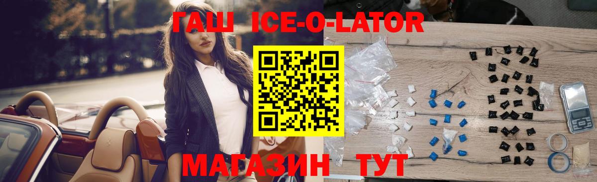 Шарыпово  Гашиш убойный  Гашиш убойный  ГАШ  Вход с VPN 