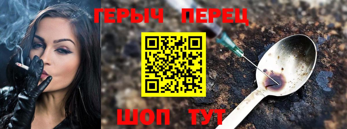 Героин хмурый  Вход с VPN  Шарыпово 