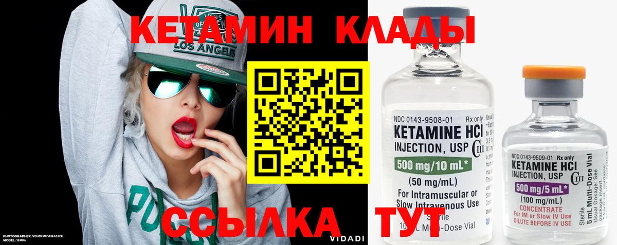Шарыпово  КЕТАМИН VHQ  Кетамин ketamine  Вход с VPN 