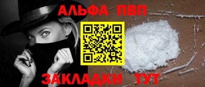 альфа пвп VHQ Канаш