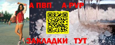 альфа пвп VHQ Канаш