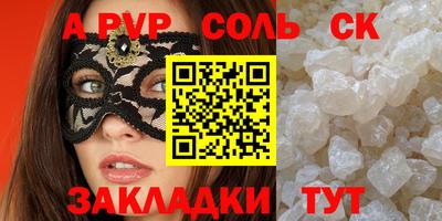 альфа пвп VHQ Канаш