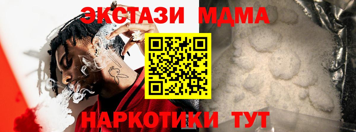 MDMA кристаллы  MDMA молли  MDMA  Вход с VPN  Шарыпово 