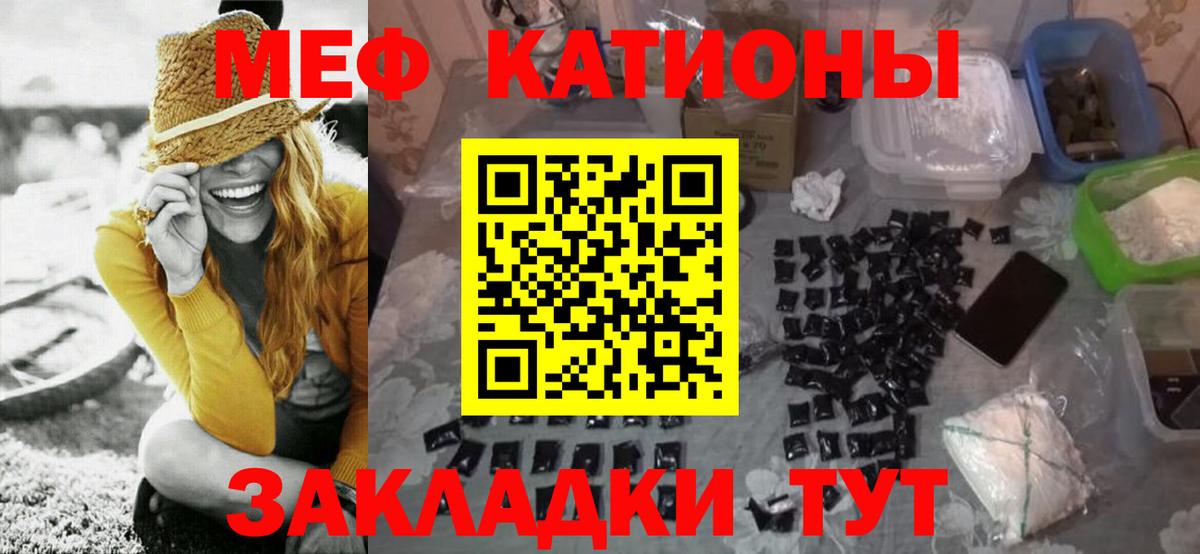 Мефедрон  Шарыпово