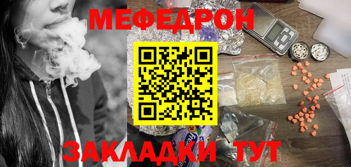 Мефедрон мука  Вход с VPN  Шарыпово  Мефедрон mephedrone 