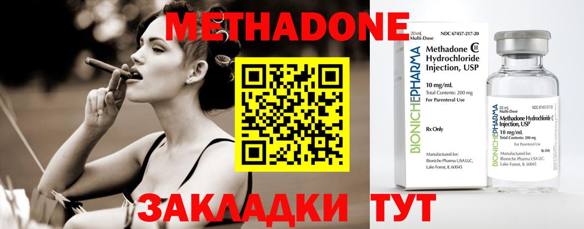 Шарыпово  МЕТАДОН белоснежный  Вход с VPN  МЕТАДОН methadone 